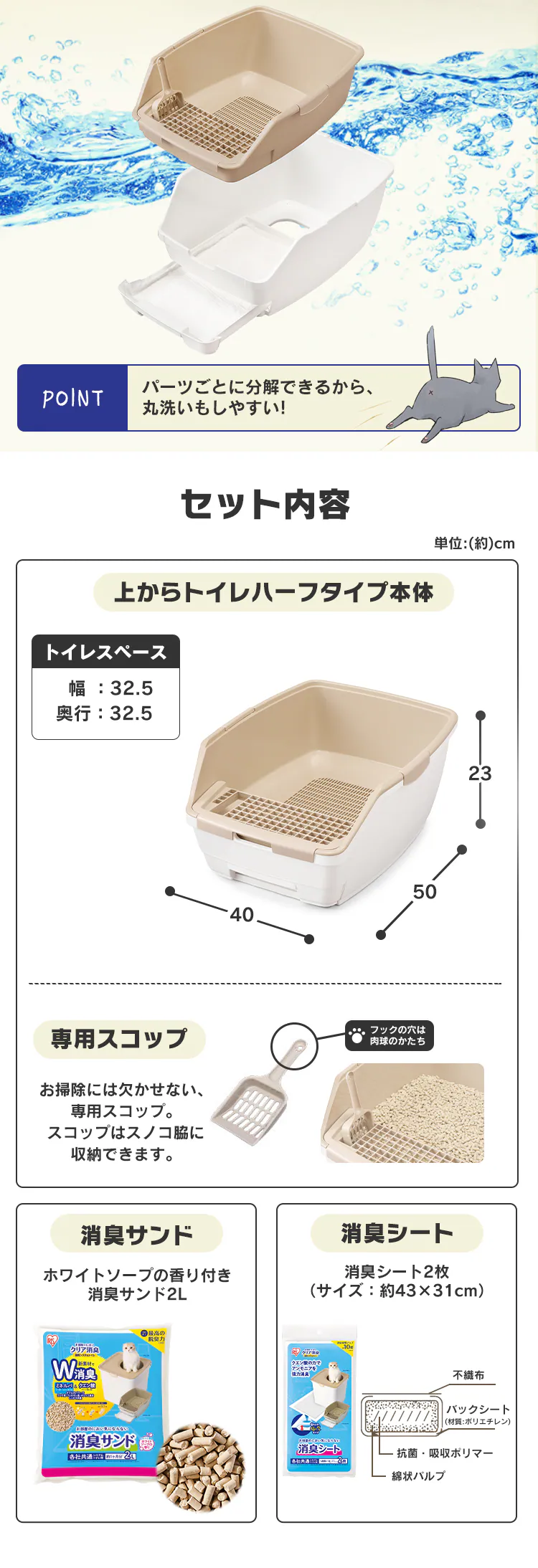 お部屋のにおいクリア消臭 猫用システム猫トイレ ハーフ ONCH-5307