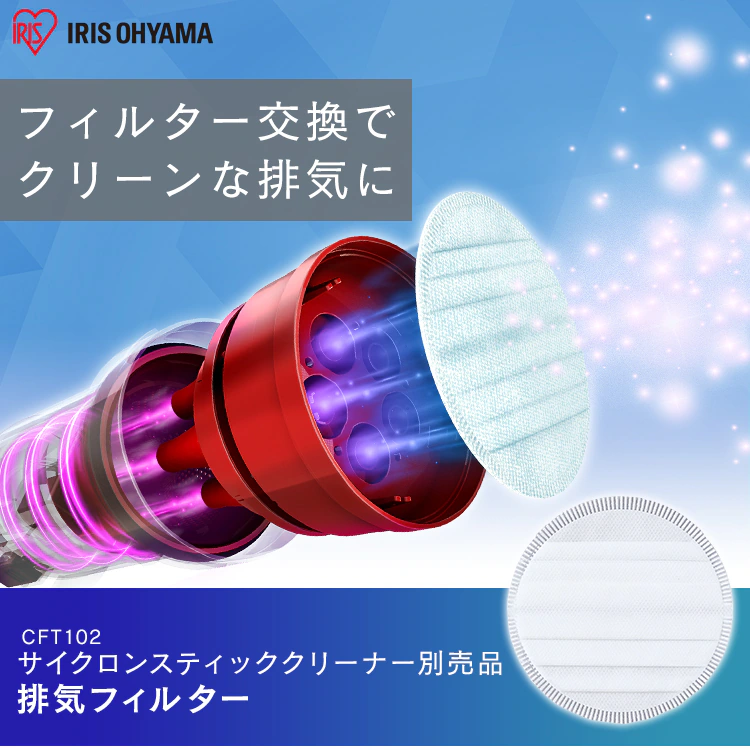 別売り排気フィルター ≪SCD-130P/SCD-131P/SCD-M1P 専用≫ CFT1020