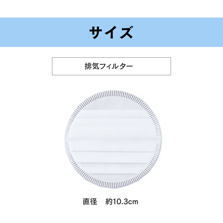 別売り排気フィルター ≪SCD-130P/SCD-131P/SCD-M1P 専用≫ CFT1023