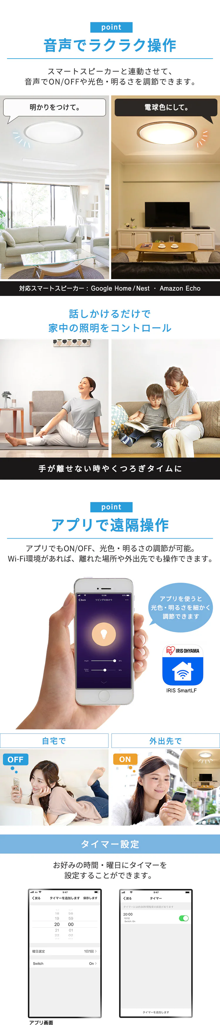 音声でラクラク操作