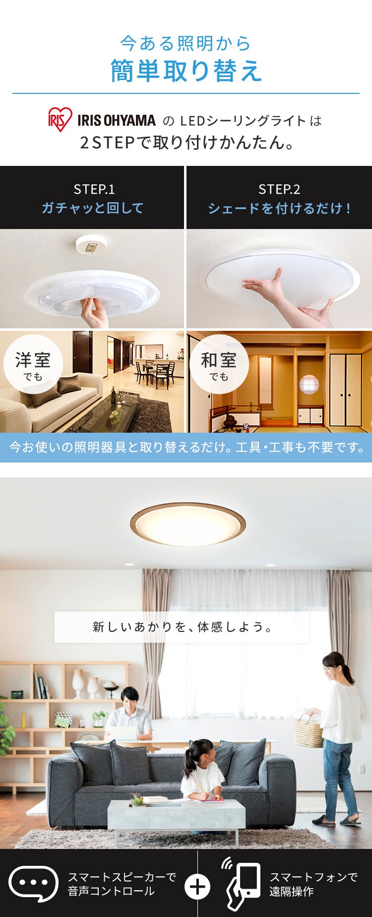 簡単取り替え
