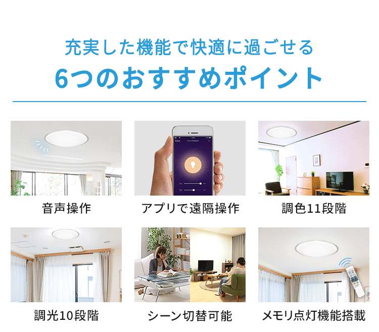 ６つのおすすめポイント