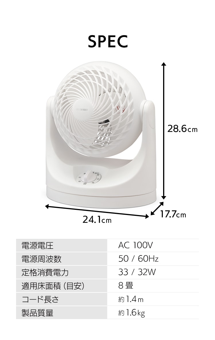 アイリスオーヤマ サーキュレーター 8畳 固定 ダイヤル式 PCF-MKM15N-W