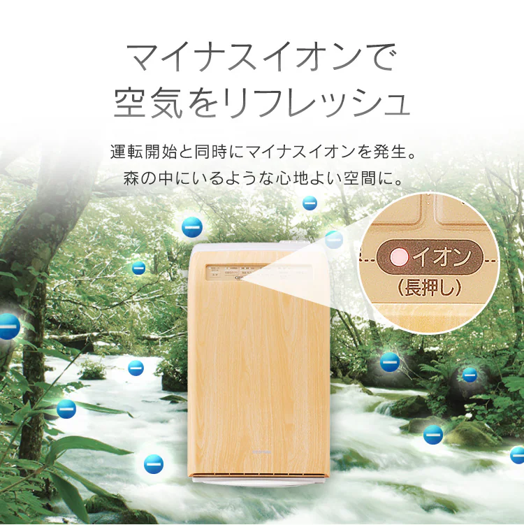 空気清浄機 10畳 加湿空気清浄機 8畳 デザインモデル スチーム式 風量3段階 加湿モード3段階 マイナスイオン RHF-253-TM 薄茶木目4