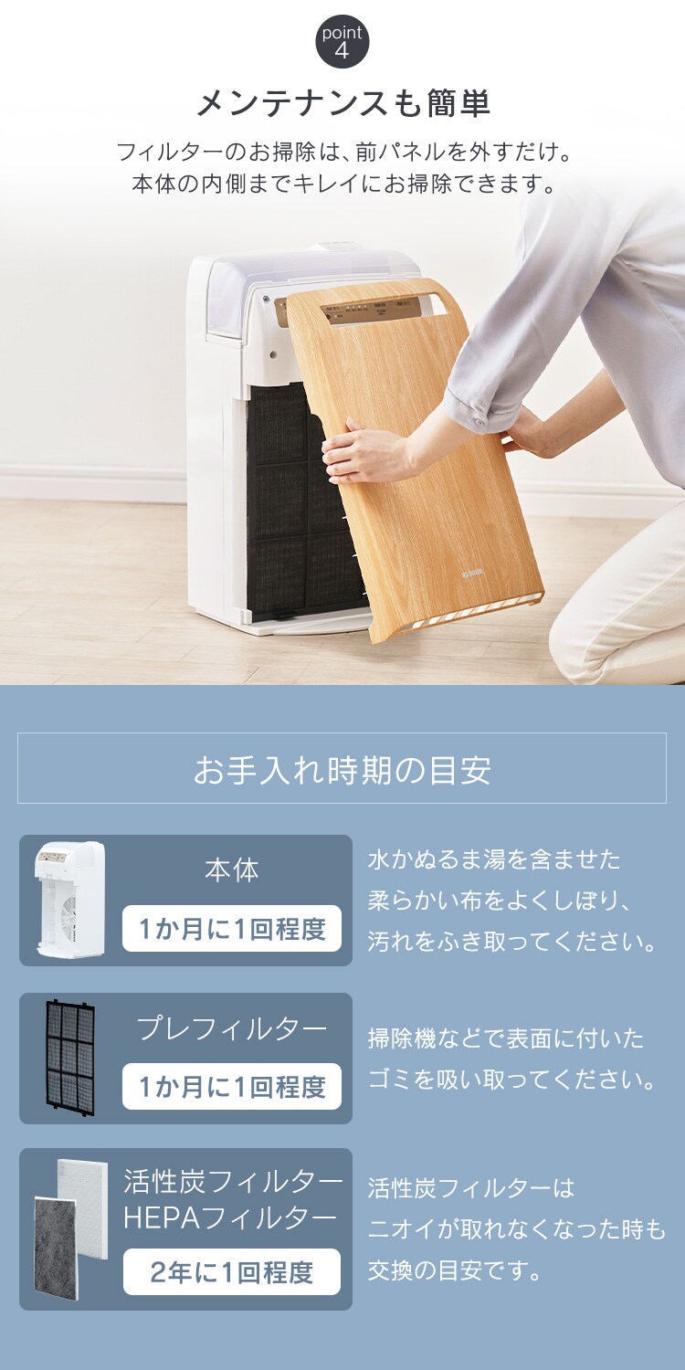加湿空気清浄機 10畳 デザインモデル RHF-253-WM 白木目9