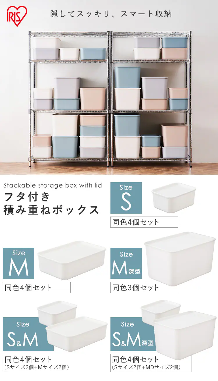 【3個セット】フタ付き積み重ねBOX Mサイズ深型 ホワイト1