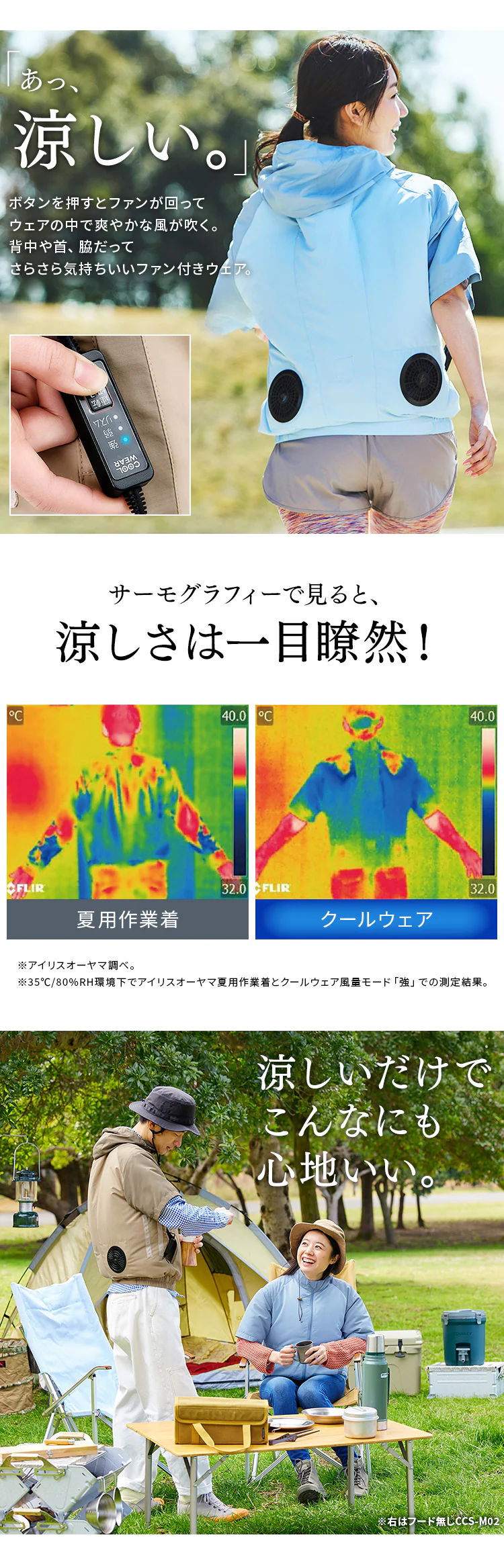 クールウェアCASUALセット M 半袖 フード有り CCHS-M02-Be ベージュ1