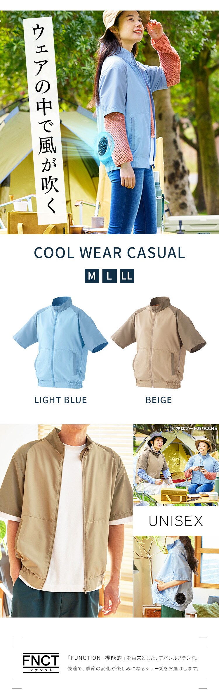 クールウェアCASUALセット M 半袖 フード無し CCS-M02-Be ベージュ0