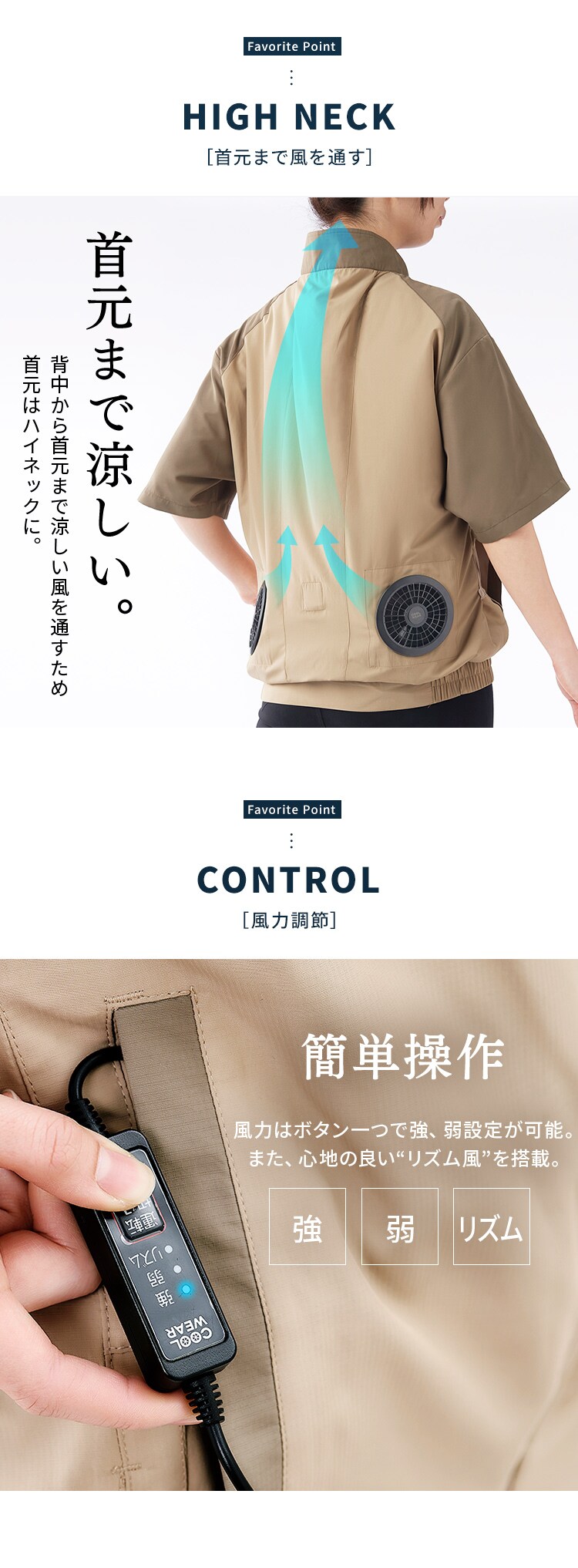 クールウェアCASUALセット M 半袖 フード無し CCS-M02-Be ベージュ2