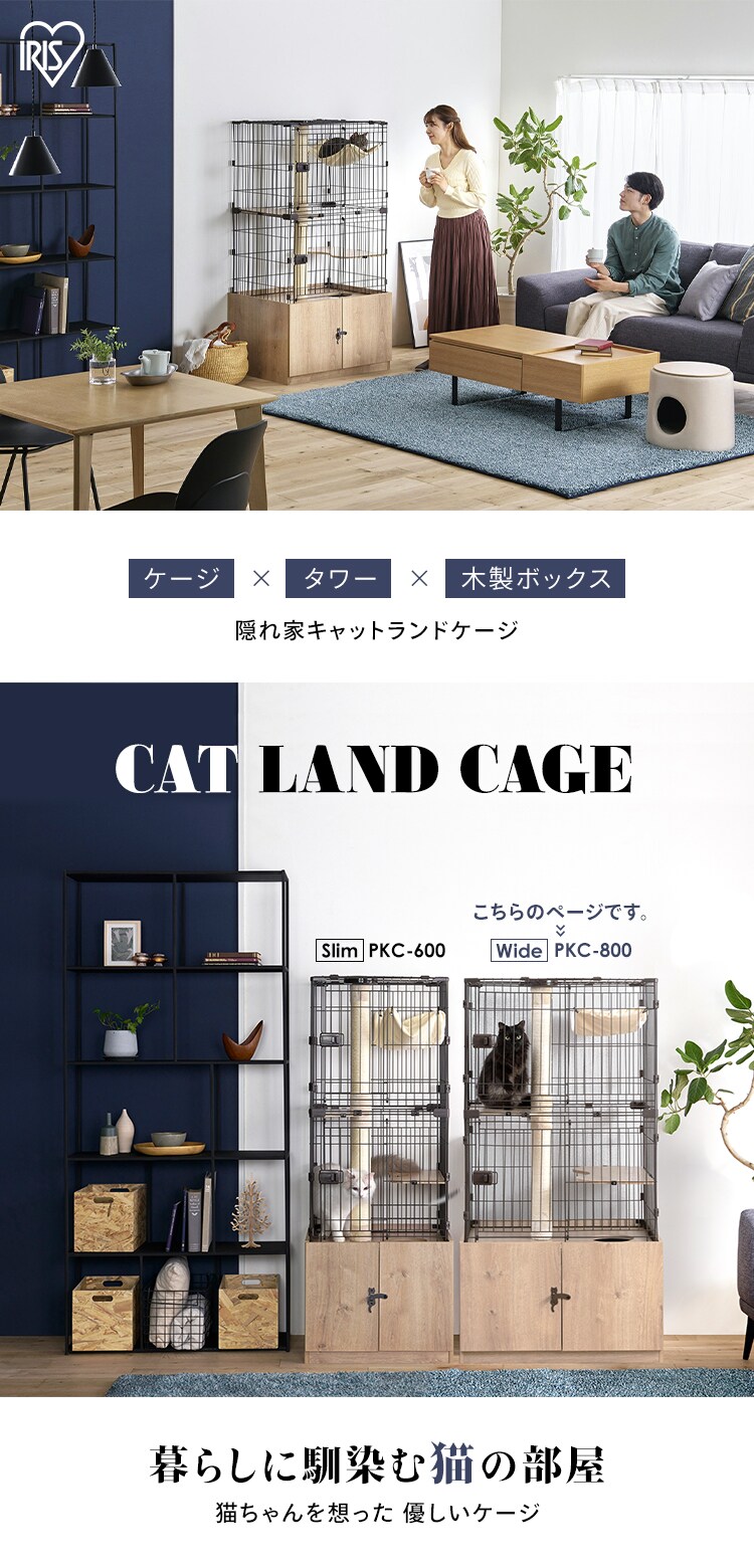 隠れ家キャットランドケージ PKC-800 マットブラウン【代引き不可】0