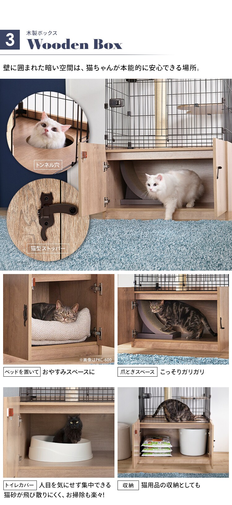 隠れ家キャットランドケージ PKC-800 マットブラウン【代引き不可】4