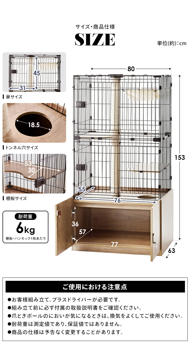 隠れ家キャットランドケージ スリム 3段 PKC-600 マットブラウン P288146