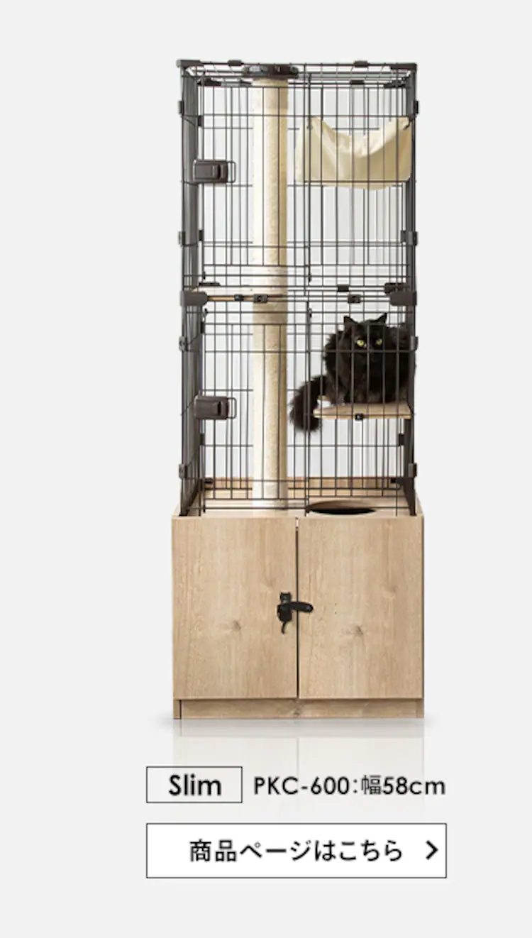 隠れ家キャットランドケージ スリム PKC-600 マットブラウン【代引き不可】11