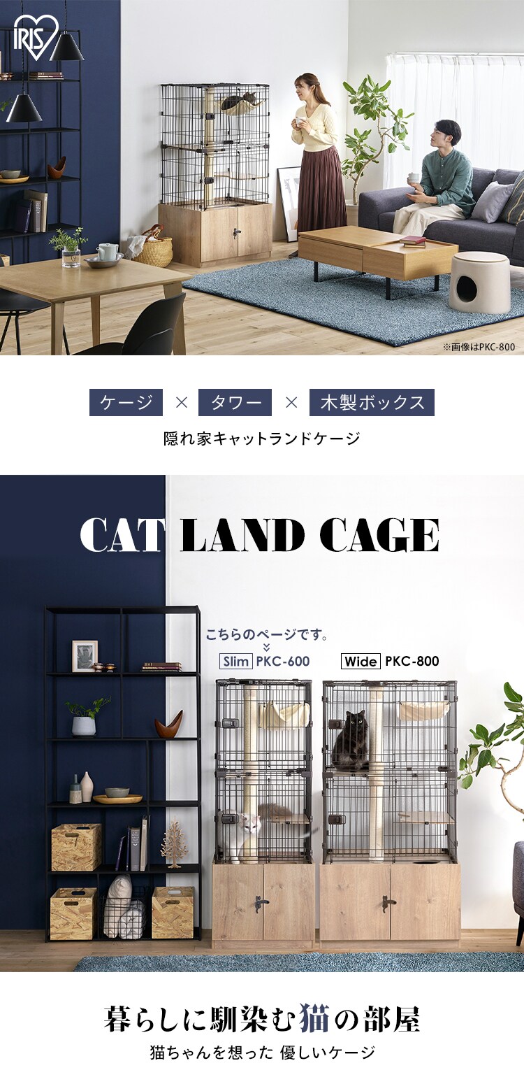 隠れ家キャットランドケージ　スリム PKC-600 マットブラウン【代引き不可】0
