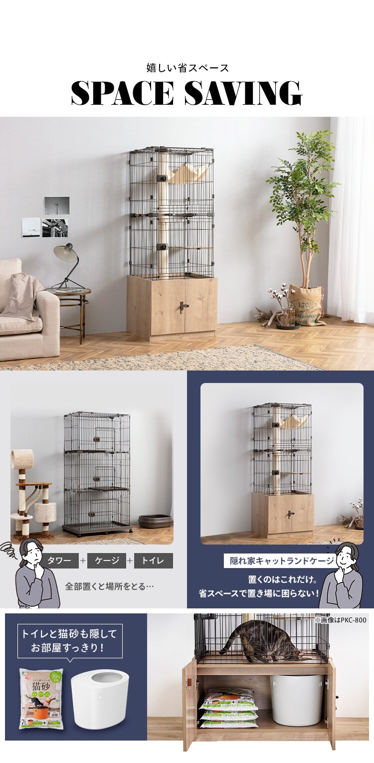 隠れ家キャットランドケージ　スリム PKC-600 マットブラウン【代引き不可】5