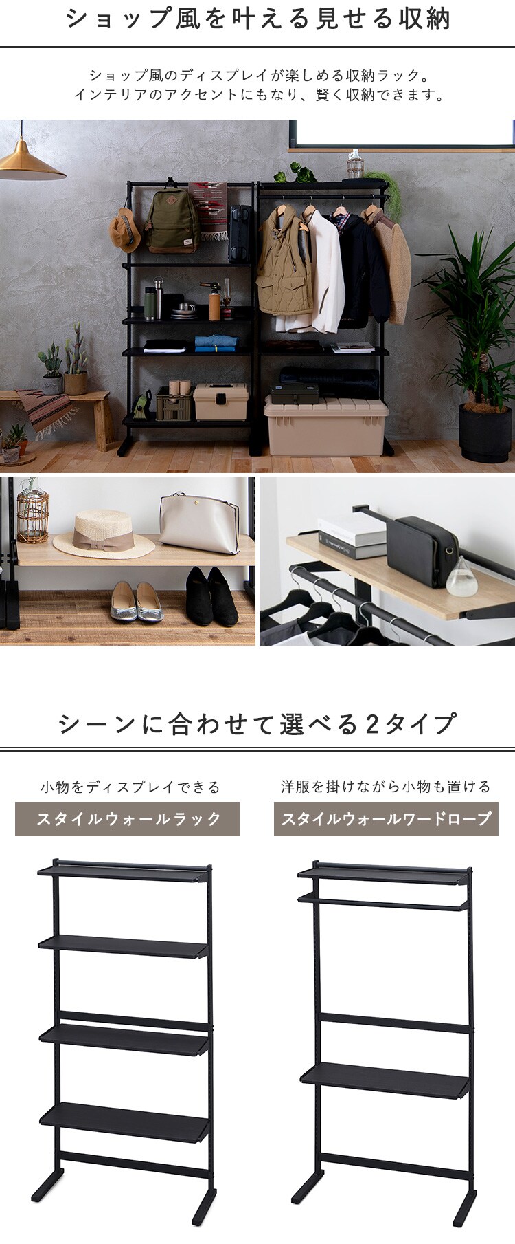 スタイルウォールワードローブ SWW-850 ブラック／ブラック1