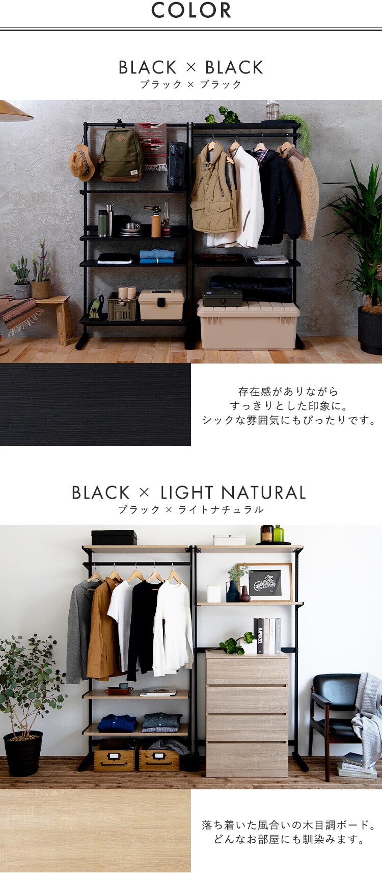 スタイルウォールワードローブ SWW-850 ブラック／ブラック8
