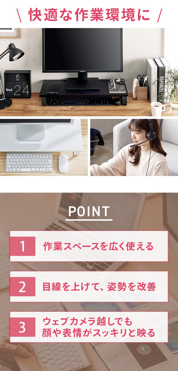 モニター台 MNS-590 ホワイト K285231 │アイリスプラザ│アイリスオーヤマ公式通販サイト