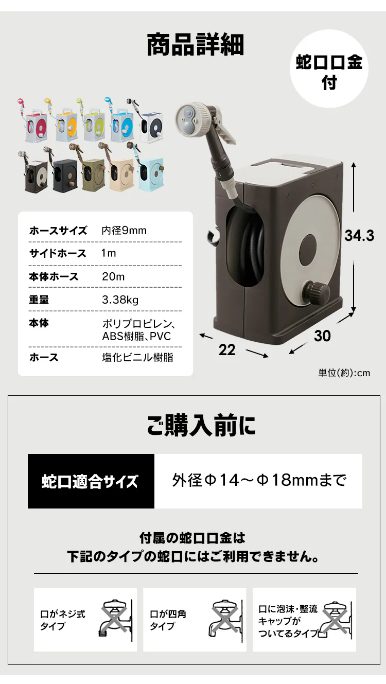 【20M】フルカバーホースリールスリム 12