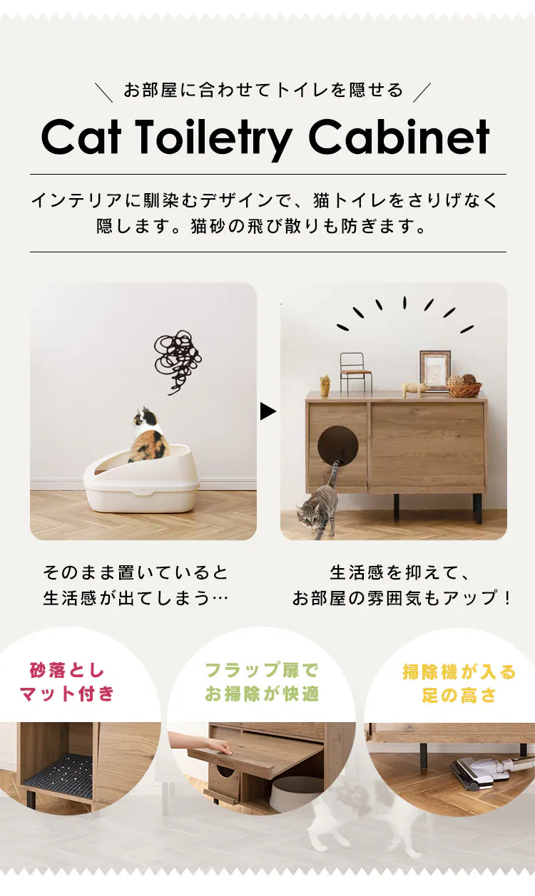 キャット トイレタリーキャビネット CTC-890 アッシュブラウン2