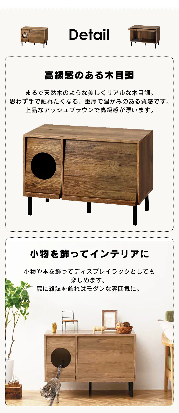 キャット トイレタリーキャビネット CTC-890 アッシュブラウン6