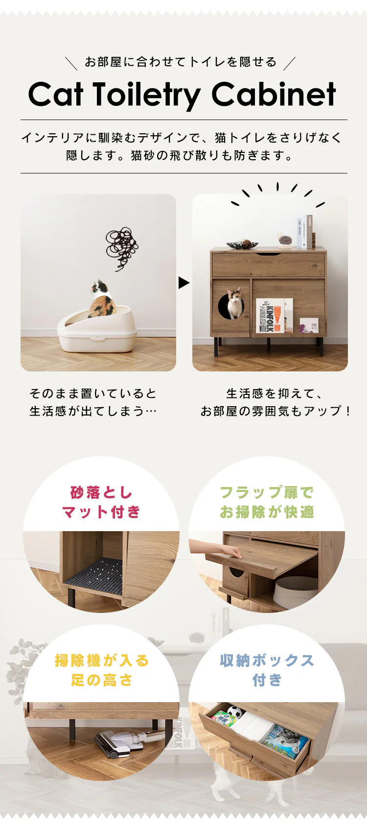 【収納付き】 キャットトイレタリーキャビネット CTC-890S アッシュブラウン/ブラック2