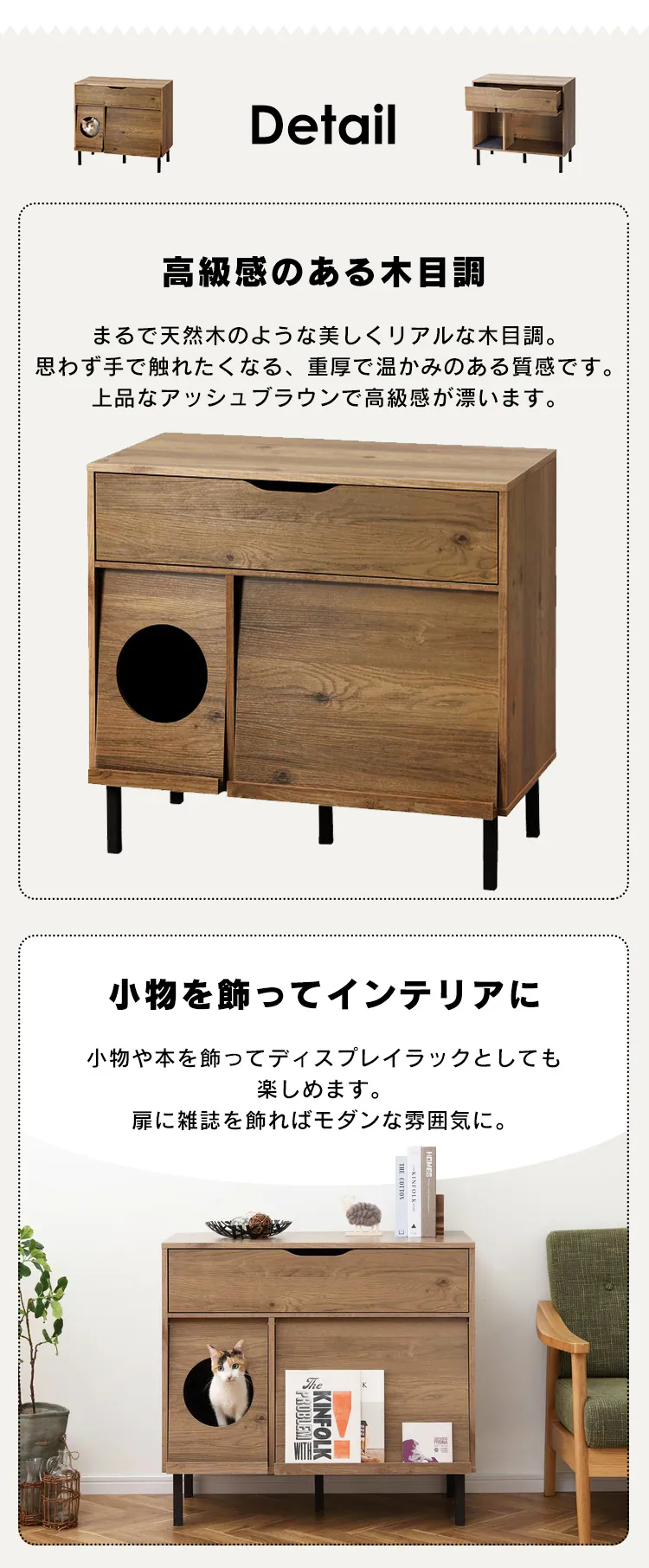 【収納付き】 キャットトイレタリーキャビネット CTC-890S アッシュブラウン/ブラック7