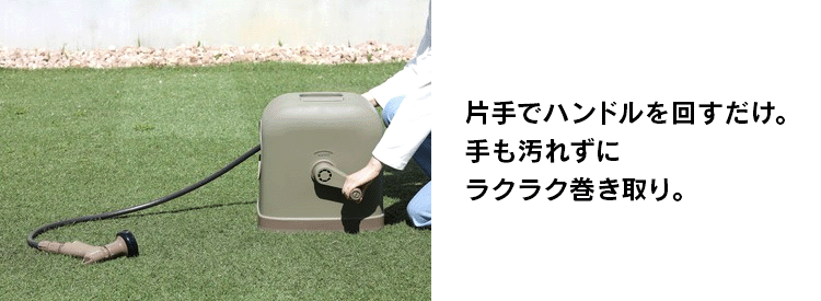 ホースリール 20m フルカバー 高耐久ホース 水流切り替え6種 FHHG-20 ブラック/ホワイト【2年保証付き】5