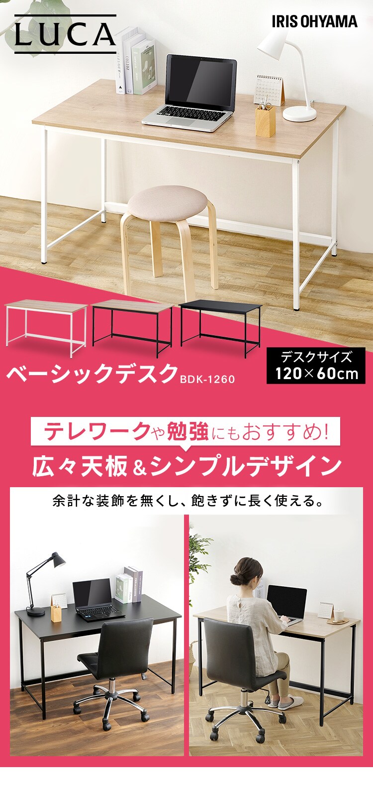 【訳あり】ベーシックデスク1200&times;600 BDK-1260 ライトナチュラル／ブラック0