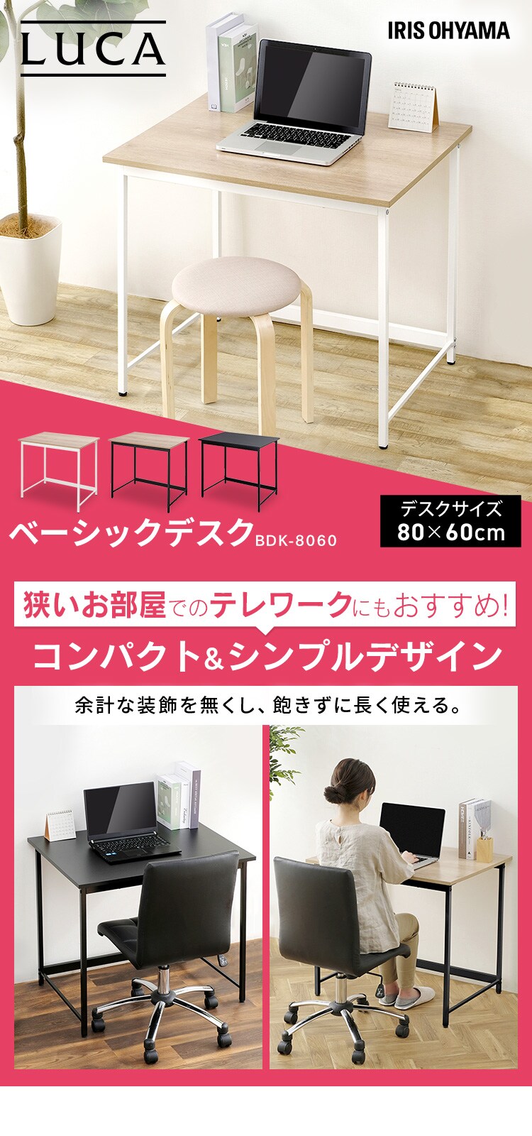 ベーシックデスク800×600 BDK-8060 全3色0