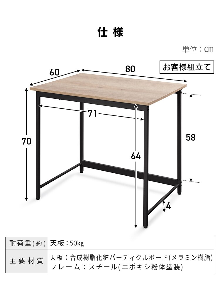 ベーシックデスク800×600 BDK-8060 全3色6