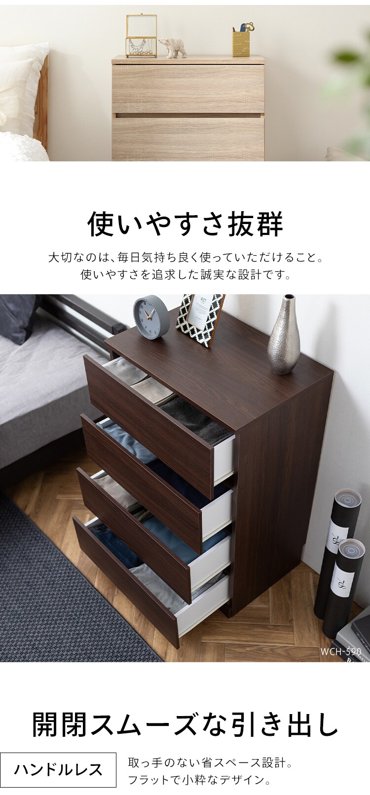 ウッドチェスト WCH590 アッシュブラウン1