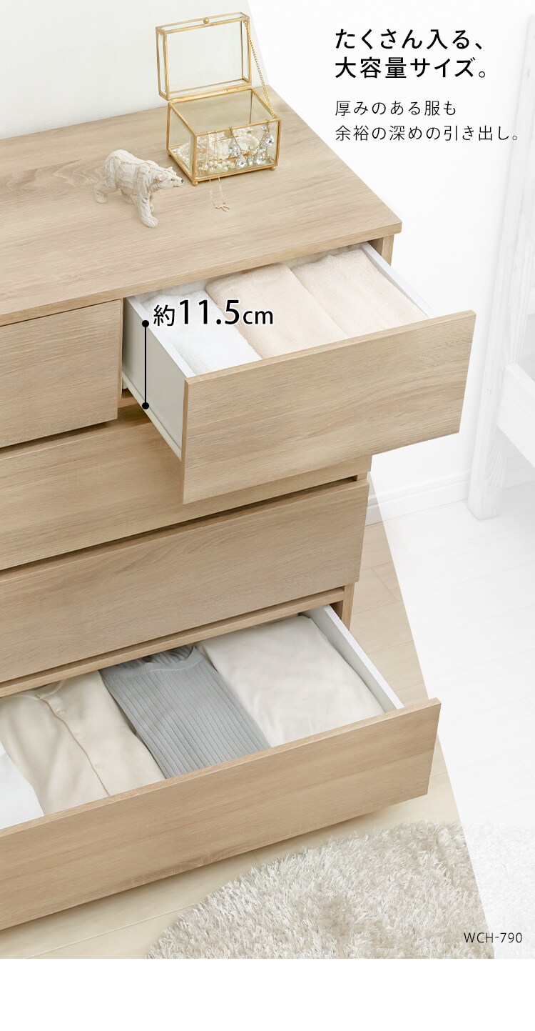 ウッドチェスト WCH790 オフホワイト 4