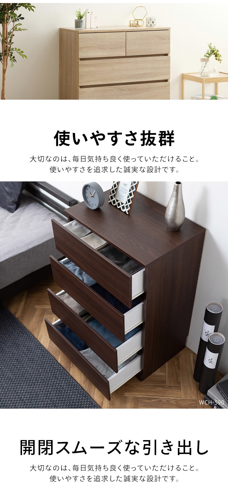 ウッドチェスト WCH790 オフホワイト 1