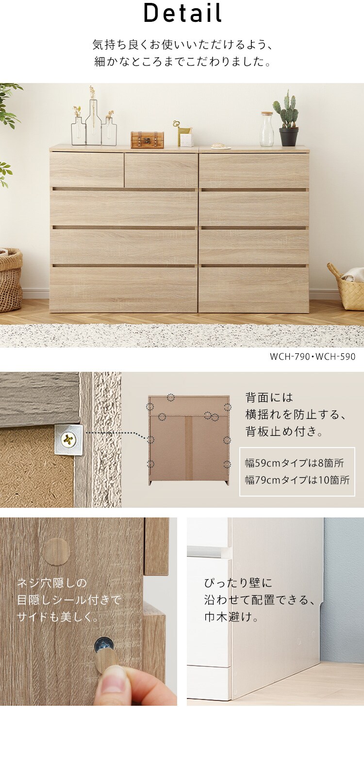ウッドチェスト WCH790 オフホワイト 5