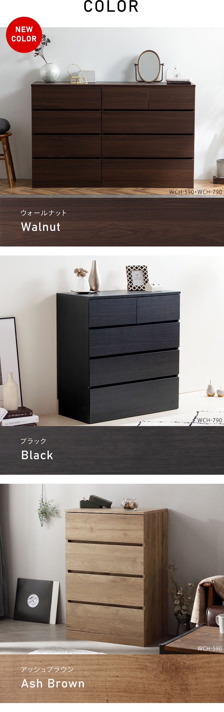 ウッドチェスト WCH790 オフホワイト 6