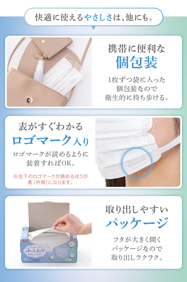 【30枚】 ふんわりやさしい マスク 小さめサイズ3