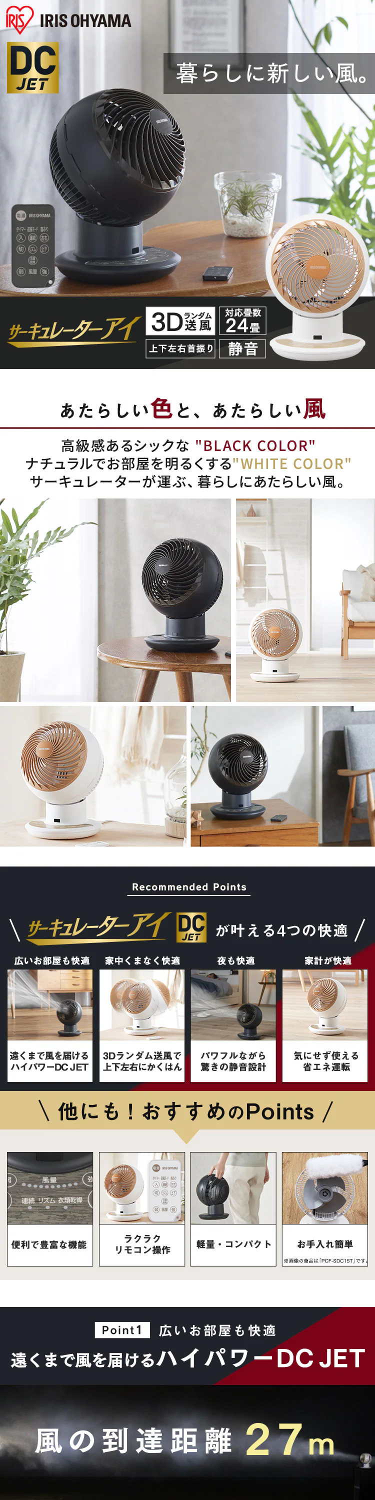 サーキュレーターアイ 24畳 DCモーター 上下左右首振り KCF-SDCC152T-W ホワイト1