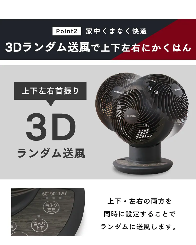 サーキュレーターアイ 24畳 DCモーター 上下左右首振り KCF-SDCC152T-W ホワイト5