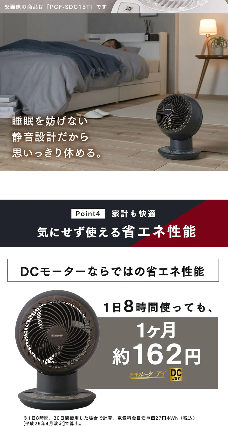 サーキュレーターアイ 24畳 DCモーター 上下左右首振り KCF-SDCC152T-W ホワイト8