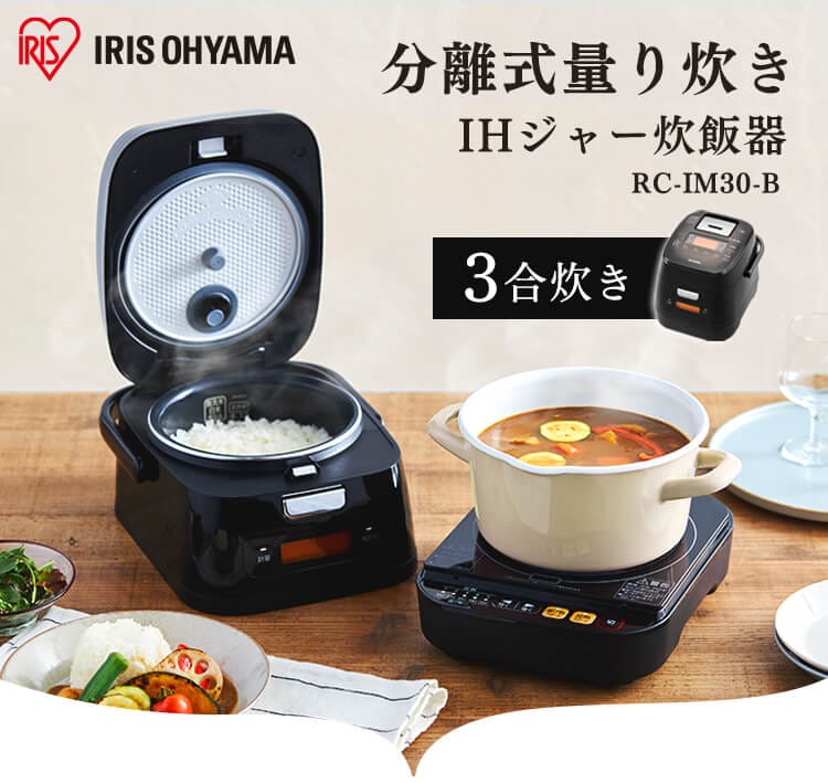 アイリスオーヤマ　炊飯器3合炊き　KRC-ID30-R