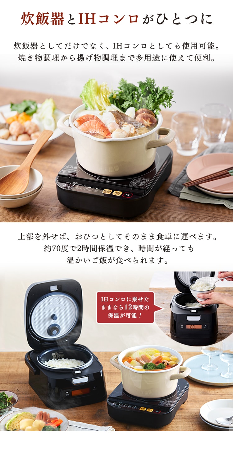 アイリスオーヤマ 分離式量り炊きIHジャー炊飯器3合 RC-IM30-B 黒