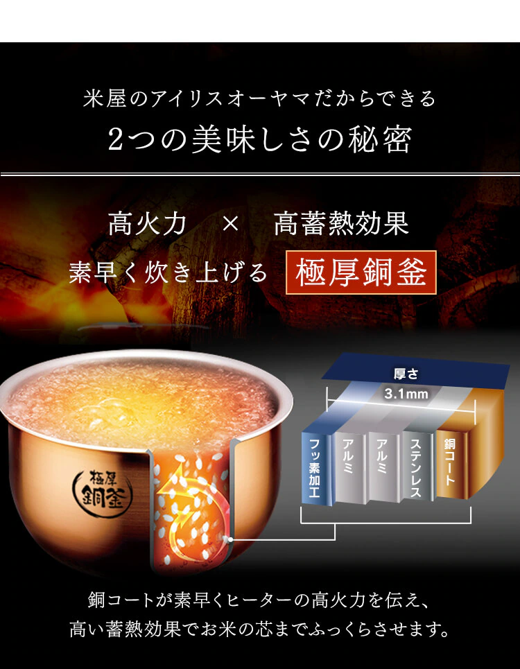 極厚銅釜