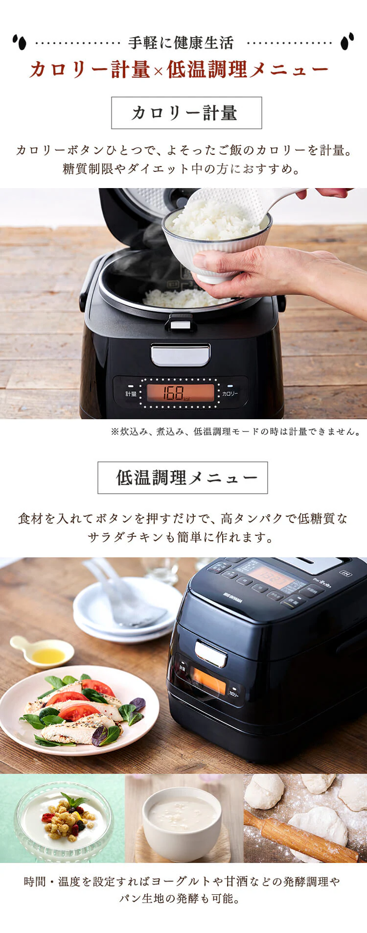 カロリー計量 低温調理メニュー