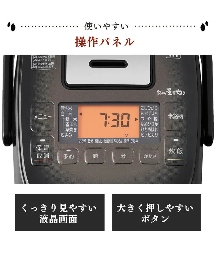 操作パネル
