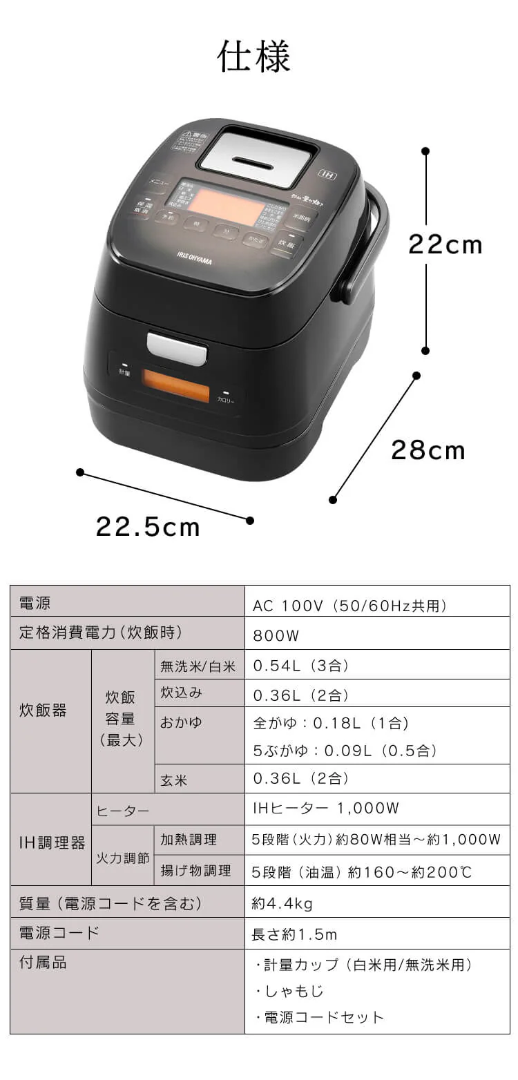 仕様