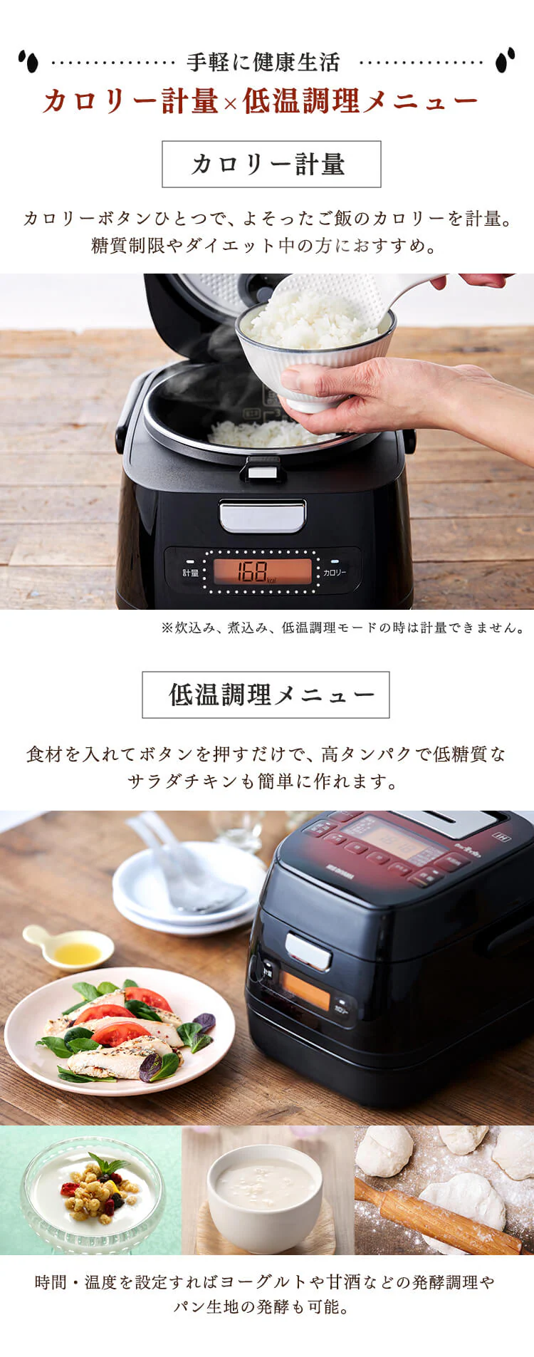 カロリー計量 低温調理メニュー