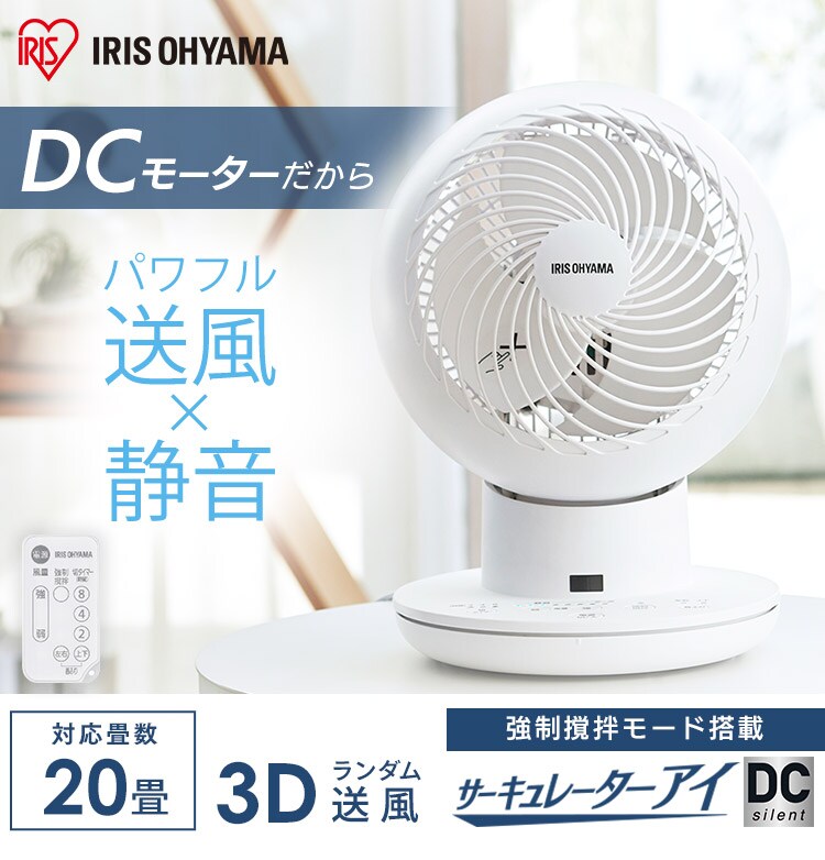 返品不可】 20畳 1) ホワイト 1) / 上下左右 静音 silent DC アイ サーキュレーター アイリスオーヤマ サイレントモデル - サーキュレーター - labelians.fr 返品不可】 20畳 1) ホワイト 1) / 上下左右 静音 silent DC アイ サーキュレーター アイリスオーヤマ サイレントモデル - サーキュレーター - labelians.fr