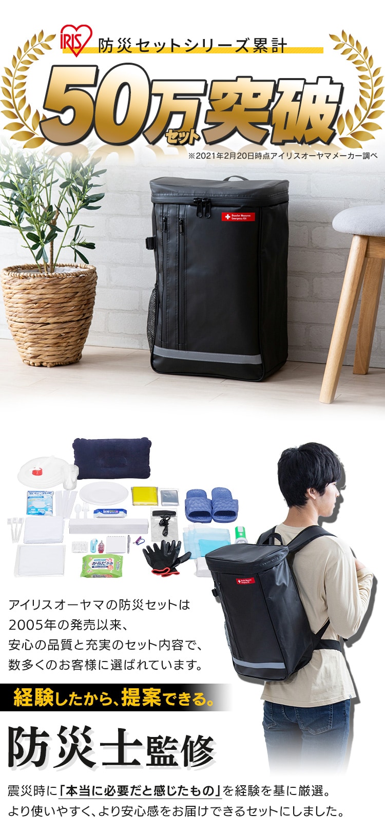 防災リュック 1人用 27点 防災セット 避難セット 避難用品 BS1-270