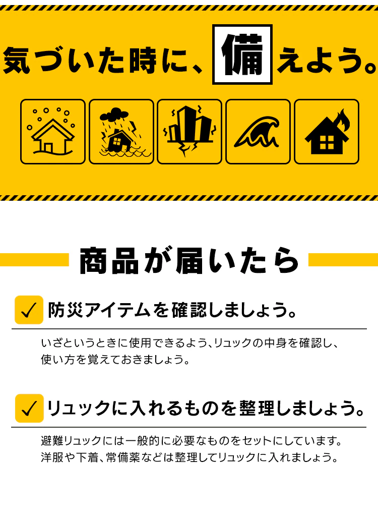 防災リュック 1人用 27点 防災セット 避難セット 避難用品 BS1-2710